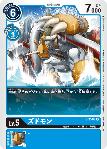 belt claws digimon digimon_(creature) digimon_card_game fighting hammer horns official_art waruseadramon zudomon