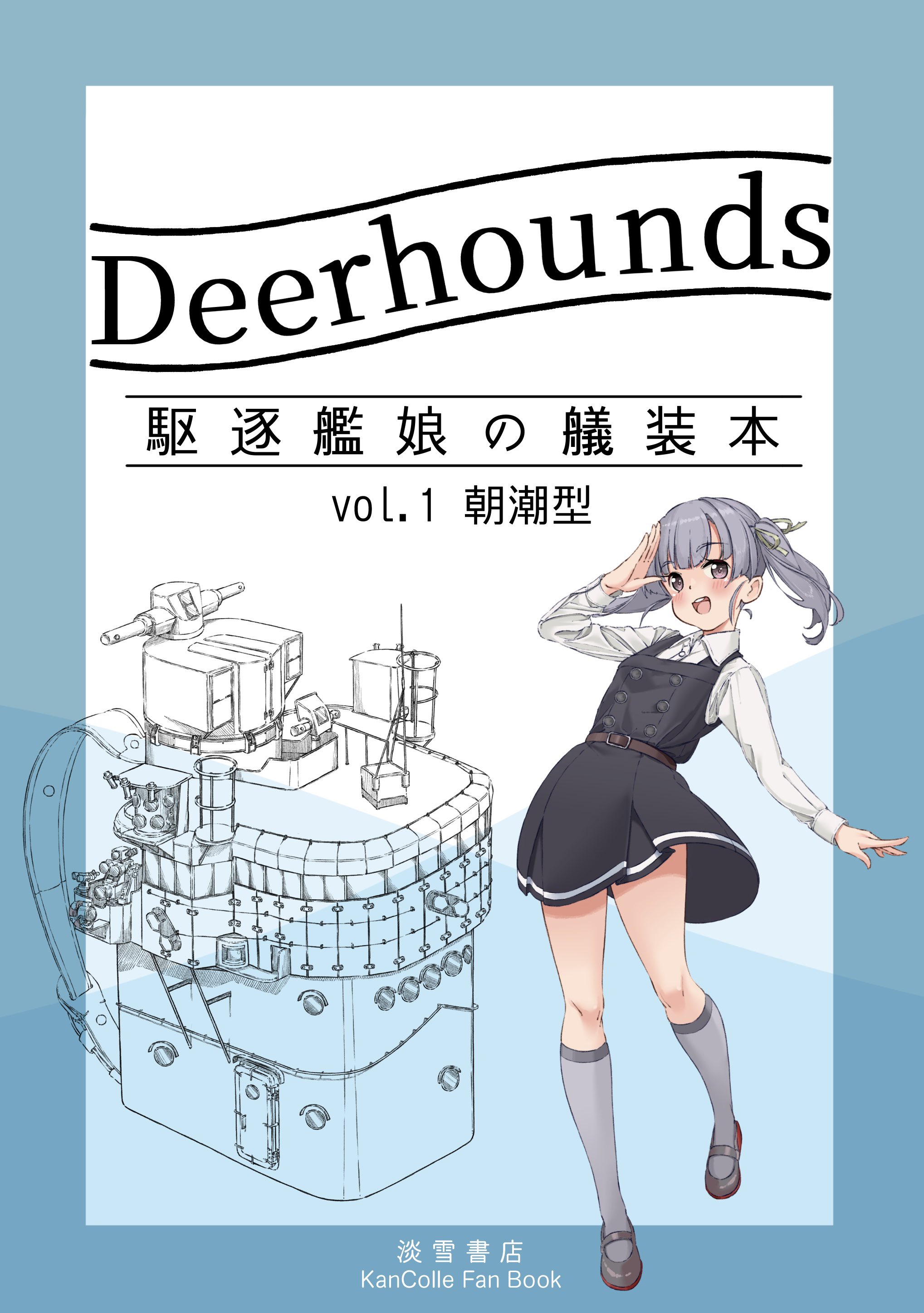 1girl absurdres binoculars black_dress brown_eyes collared_shirt commentary_request door dress dress_shirt full_body grey_hair grey_socks highres kantai_collection machinery ooshio_(kancolle) ooshio_kai_ni_(kancolle) pinafore_dress porthole range_finder sagoromo_04 salute shirt short_twintails sleeveless sleeveless_dress smile socks solo standing translation_request twintails white_shirt