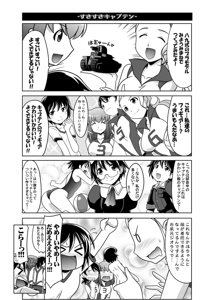 10s ball beachball blush character_doll comic doll figure girls_und_panzer glasses greyscale gym_uniform hairband harada_shoutarou highres isobe_noriko kawanishi_shinobu kondou_taeko long_hair monochrome multiple_girls sasaki_akebi short_hair sleeveless sportswear swimsuit translation_request volleyball_uniform