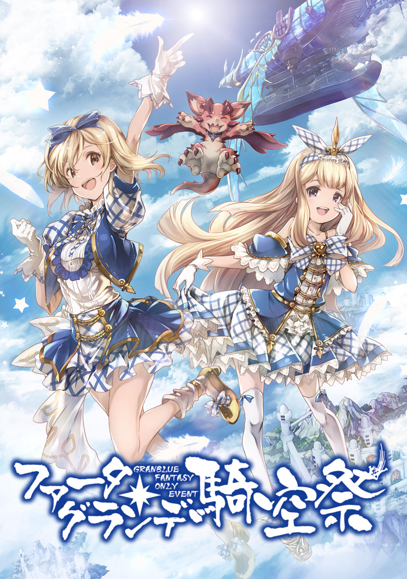 10s 2girls aircraft airship alternate_costume blonde_hair blue_eyes boots bow brown_eyes cagliostro_(granblue_fantasy) clothes_lift cloud cloudy_sky day djeeta_(granblue_fantasy) dragon dress english_text feathers gloves granblue_fantasy hair_bow hand_on_own_face kawakami_shuuichi kimi_to_boku_no_mirai looking_at_viewer multiple_girls open_mouth outstretched_arm plaid_clothes plaid_ribbon plaid_skirt puffy_short_sleeves puffy_sleeves ribbon short_sleeves skirt skirt_lift sky star_(symbol) text_focus white_gloves white_legwear