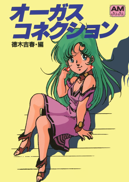 1980s_(style) 1girl blue_eyes choker choujikuu_seiki_orguss dress green_hair high_heels long_hair looking_at_viewer mikimoto_haruhiko mome_(orguss) non-web_source official_art oldschool purple_dress retro_artstyle simple_background sitting sitting_on_stairs smile solo stairs translation_request yellow_background