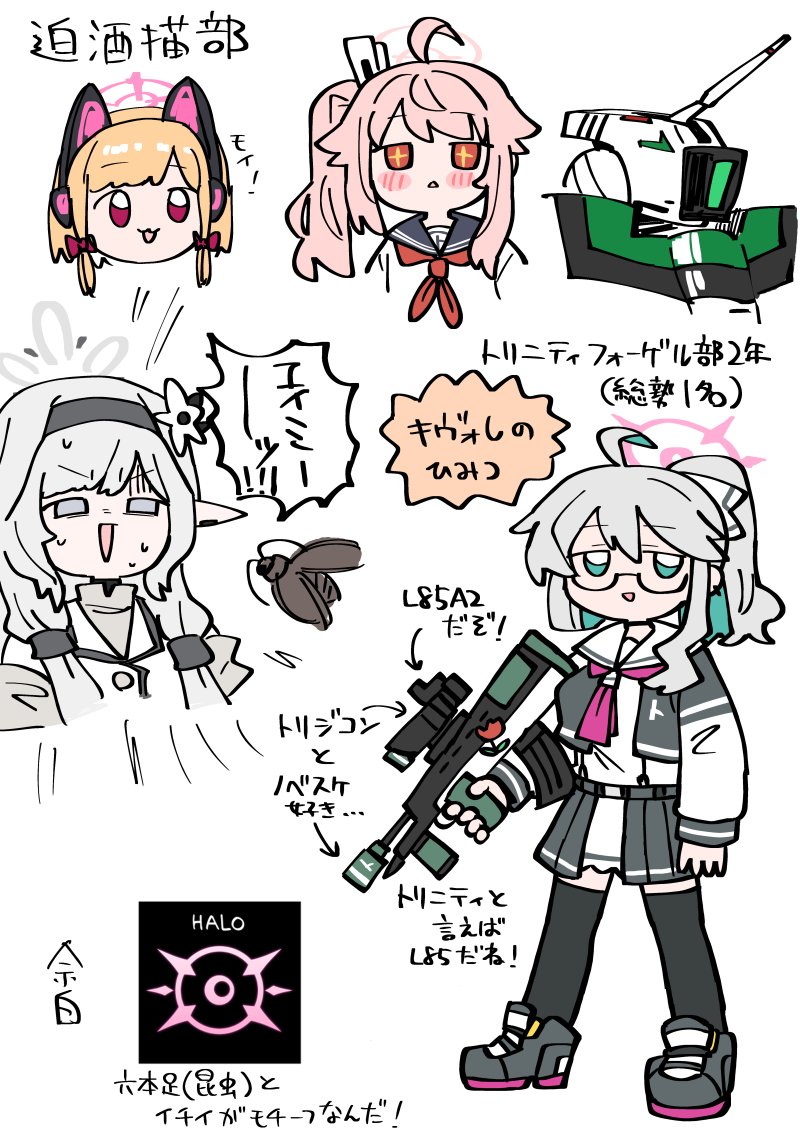 assault_rifle blue_archive bug bullpup cardigan cockroach glasses gun hair_ornament hairpin halo himari_(blue_archive) insect l85 momoi_(blue_archive) natsu_(blue_archive) red_eyes rifle school_uniform serafuku shoes sweat thighhighs unadare weapon white_cardigan