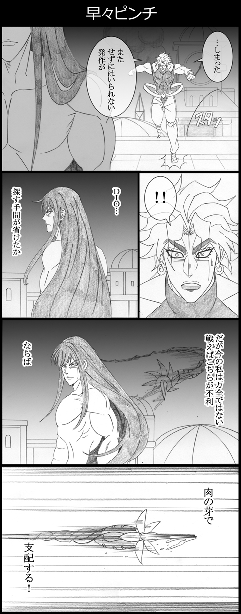 2boys 4koma battle_tendency clock clock_tower comic dio_brando earrings graphite_(medium) greyscale highres jewelry jojo_no_kimyou_na_bouken long_hair monochrome multiple_boys nude parody stardust_crusaders straizo tower traditional_media utano