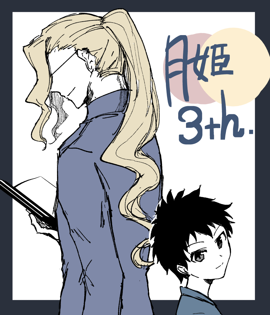 2boys aged_down black_hair blonde_hair book glasses long_hair male_focus michael_roa_valdamjong michael_roa_valdamjong_(human) multiple_boys nanaya_shiki open_book ponytail priest reading royst smile tsukihime