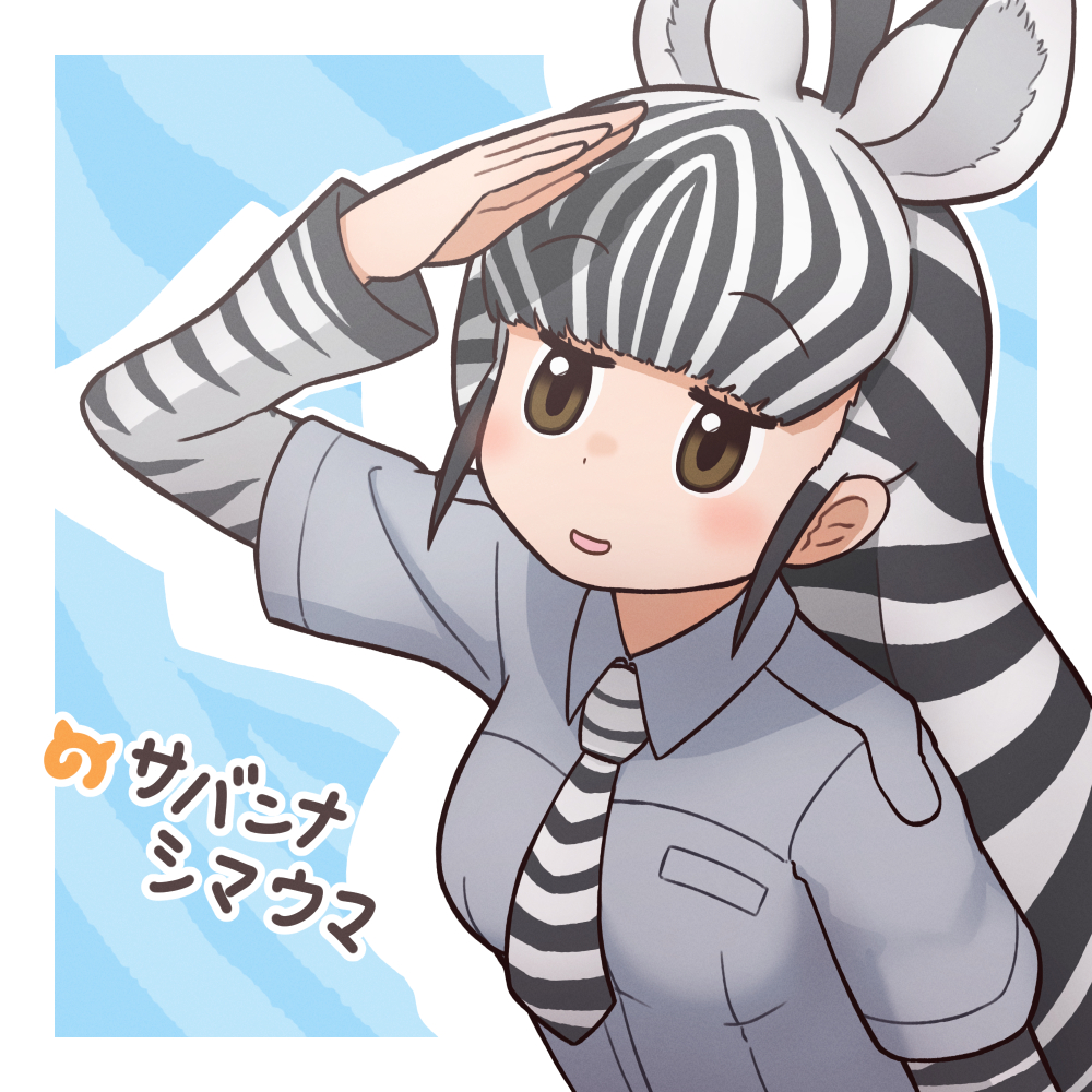 1girl animal_ears animal_print black_hair blue_background blue_skirt blush brown_eyes da_(bobafett) extra_ears kemono_friends long_hair multicolored_hair necktie open_mouth plains_zebra_(kemono_friends) shirt simple_background skirt solo two-tone_hair upper_body white_hair zebra_girl zebra_print