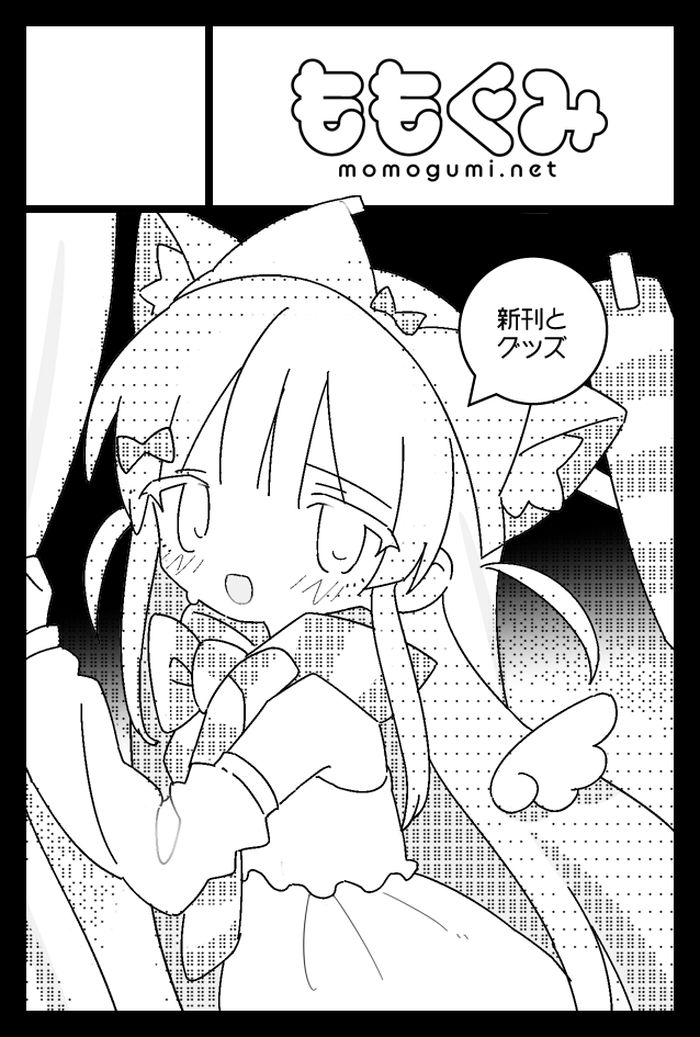 1girl angel_wings animal_ear_fluff animal_ears bare_shoulders black_border blush border bow bra bra_on_head braille cat_ears circle_cut commentary_request curtains daizu_(melon-lemon) detached_sleeves detached_wings dress from_side greyscale hair_bow hand_up long_hair long_sleeves looking_at_viewer looking_to_the_side mini_wings monochrome object_on_head open_mouth original scarf screentones sidelocks sleeveless sleeveless_dress solo speech_bubble striped_clothes striped_scarf translation_request two_side_up underwear upper_body very_long_hair watermark web_address wings