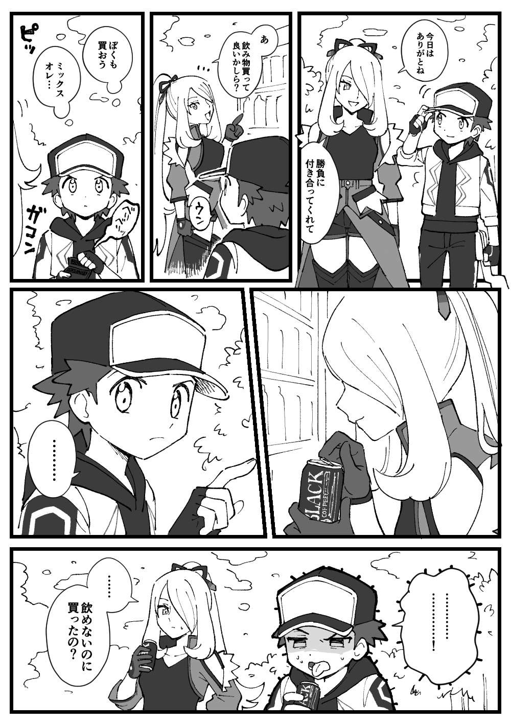 ... 1boy 1girl baseball_cap can comic cynthia_(pokemon) cynthia_(sygna_suit)_(aura)_(pokemon) drinking fingerless_gloves gloves greyscale hair_over_one_eye hat highres holding holding_can long_hair looking_at_another monochrome nintendo notice_lines official_alternate_costume open_mouth pokemon pokemon_masters_ex ponytail pumpkinpan red_(pokemon) red_(sygna_suit)_(thunderbolt)_(pokemon) shaded_face smile tongue tongue_out translation_request very_long_hair