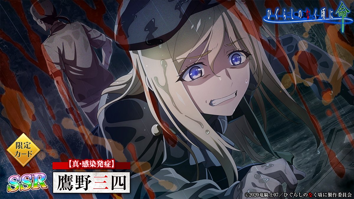 1boy 1girl alternate_eye_color beret blonde_hair blood blood_splatter blue_eyes cape character_name clenched_teeth copyright_name grimace hair_between_eyes hat higurashi_no_naku_koro_ni higurashi_no_naku_koro_ni_mei long_hair long_sleeves low_ponytail matsuribayashi-hen official_art okonogi_tetsurou ponytail rain ribbon scrapbook shirt short_sleeves takano_miyo teeth wet wet_hair