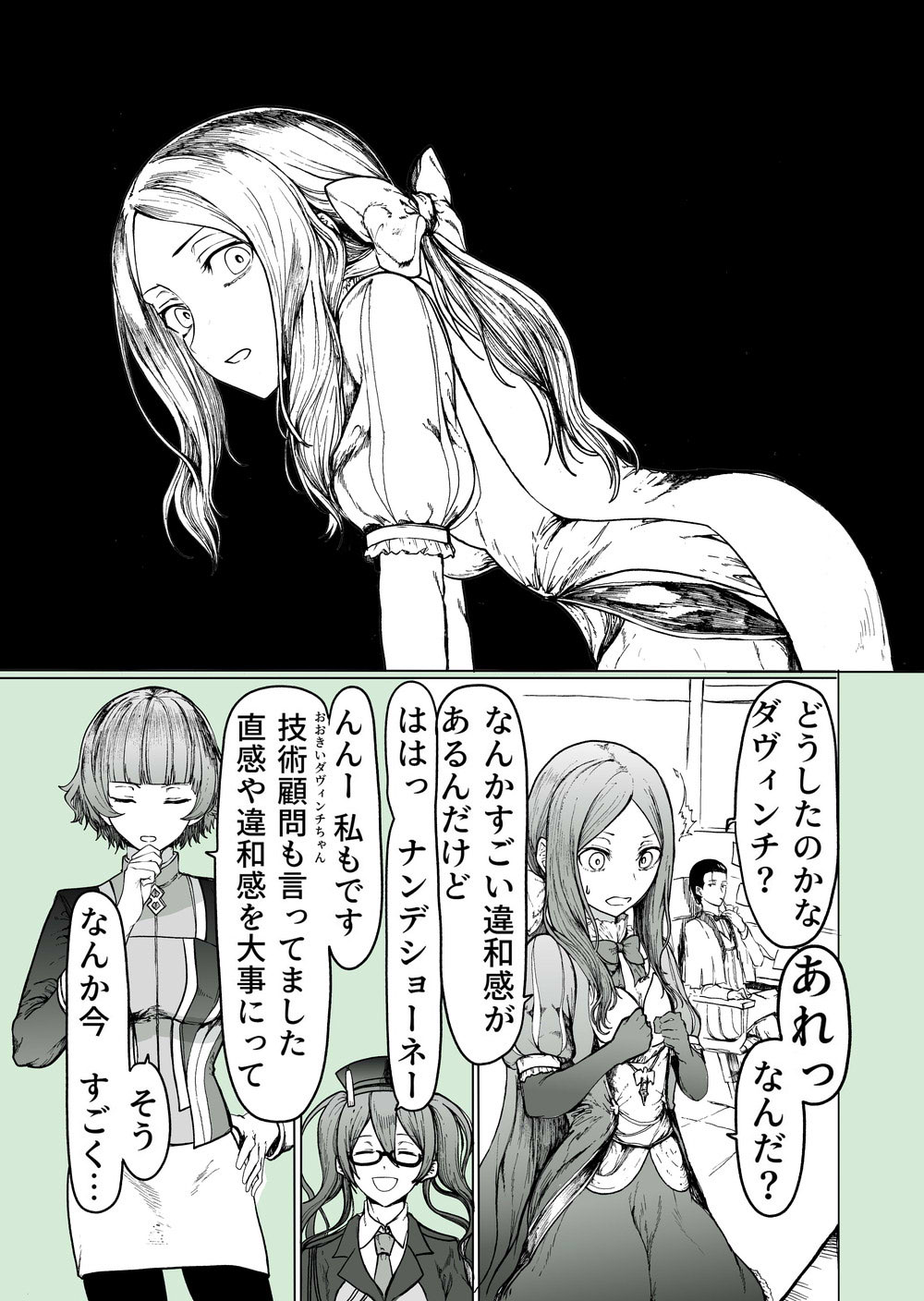 ass breasts chaldea_uniform copyright_request fate/grand_order fate_(series) forehead glasses highres large_breasts leonardo_da_vinci_(fate) leonardo_da_vinci_(fate/grand_order) leonardo_da_vinci_(rider)_(fate) long_hair looking_back pantyhose sherlock_holmes_(fate) sion_eltnam_(type-moon) sion_eltnam_atlasia smile syatey sylvia_(fate)
