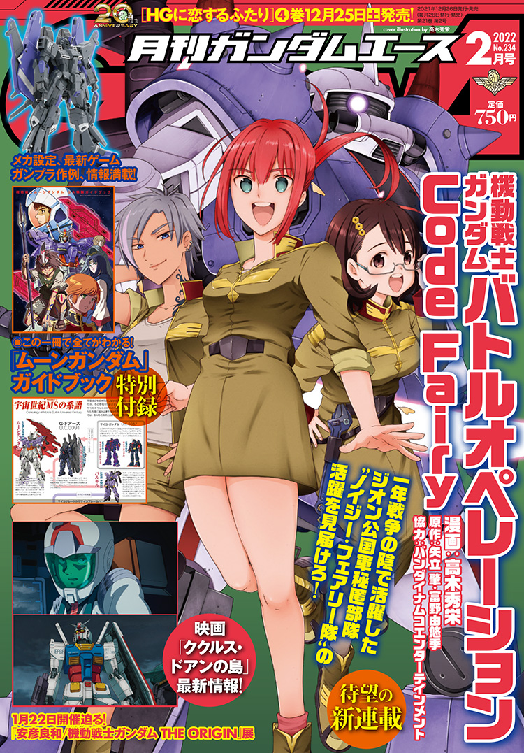 alma_stirner amuro_ray aqua_eyes breasts brown_hair cover glowing glowing_eye green_jacket grey_hair gundam gundam_ace gundam_battle_operation_code_fairy gundam_zz hair_behind_ear helena_hegel jacket jutta_qasim long_hair magazine_cover mecha mecha_pilot_suit medium_breasts mia_brinkman military military_uniform mineva_lao_zabi mobile_suit mobile_suit_gundam mobile_suit_gundam:_cucuruz_doan&#039;s_island moon_gundam normal_suit_(gundam) official_art one-eyed open_mouth ponytail psycho_gundam_mk-iv_g-doors psyco_gundam psyco_gundam_mk_ii purple_eyes red_hair rinato_light robot rx-78-2_gundam sarasa_moon smile v-fin varguil zaku_ii_hmgt_alma_stirner_custom zeon zeta_gundam zeta_plus