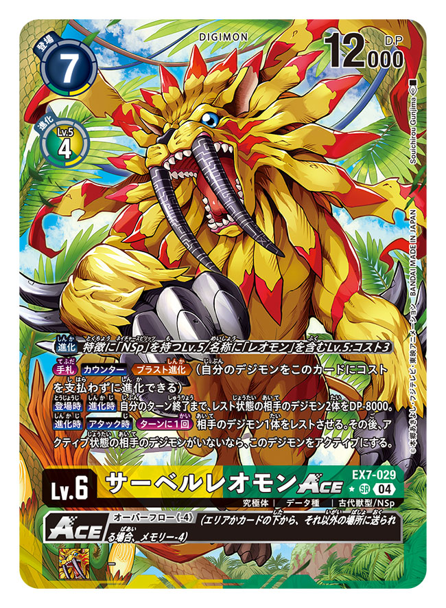 artist_name blue_eyes body_fur card_(medium) character_name commentary_request copyright_name digimon digimon_(creature) digimon_card_game fangs gunjima_souichirou jungle nature official_art outdoors red_fur saberleomon sharp_teeth teeth trading_card translation_request two-tone_fur yellow_fur