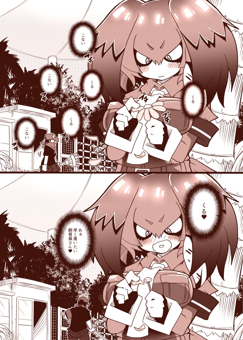 10s 1boy 1girl blush comic faceless faceless_male flower gloves hair_between_eyes head_wings holding holding_flower kemono_friends long_hair low_ponytail monochrome nananana_nanana necktie plucking plucking_petals ponytail rake shirt shoebill_(kemono_friends) short_sleeves side_ponytail square-end_necktie translation_request wings zookeeper