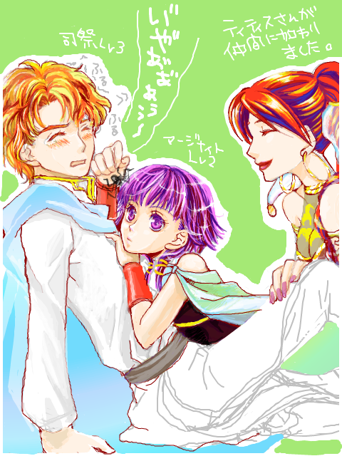 1boy 2girls artur_(fire_emblem) bug couple earrings fire_emblem fire_emblem:_the_sacred_stones hetero jewelry lipstick lute_(fire_emblem) makeup mor-toyholic multiple_girls nintendo orange_hair purple_eyes purple_hair red_hair spider tethys_(fire_emblem) translation_request twintails