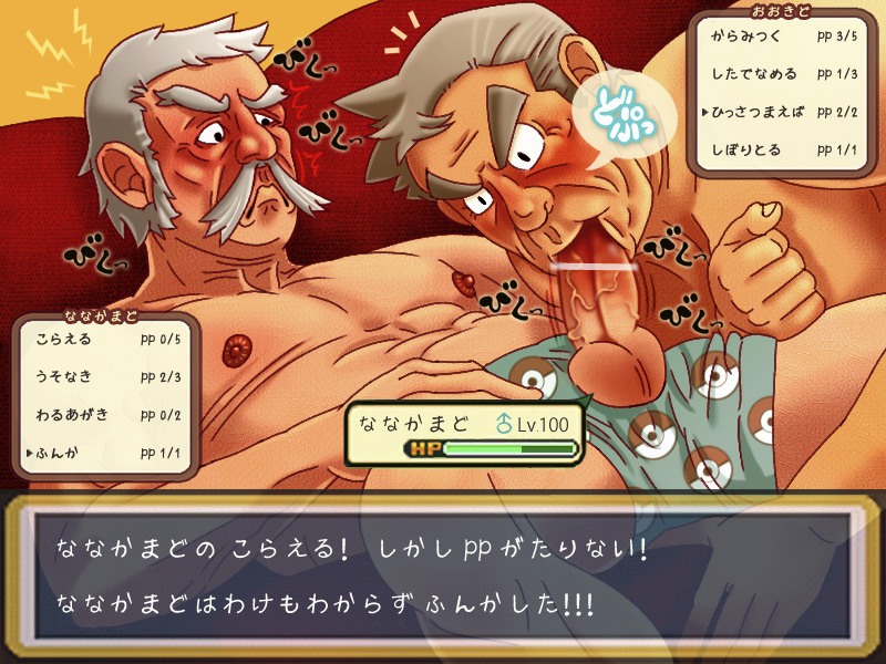2boys artist_request bara censored couch fellatio male_focus multiple_boys muscular nintendo old old_man oral penis pokemon pokemon_(anime) professor_rowan professor_oak silver_hair text_focus underwear yaoi