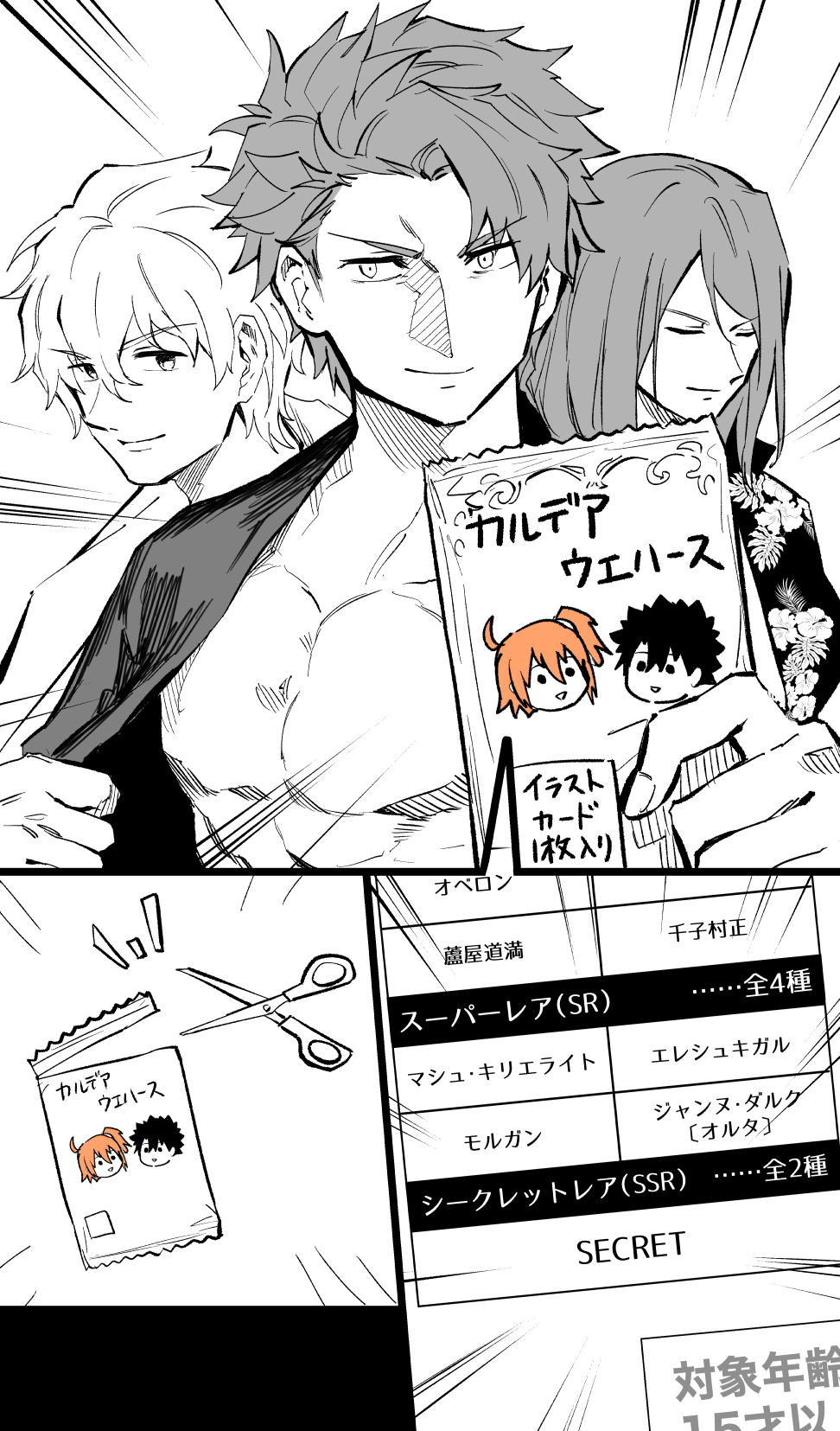 black_hair card_(medium) comic fate/grand_order fate_(series) fujimaru_ritsuka_(female) fujimaru_ritsuka_(male) gawain_(fate) gawain_(scion_of_summer)_(fate) highres hirunagi lancelot_(fate/grand_order) lancelot_(strongest_knight_of_summer)_(fate) monochrome orange_eyes scissors side_ponytail silent_comic spot_color trading_card tristan_(chicken_of_luluhawa)_(fate) tristan_(fate)