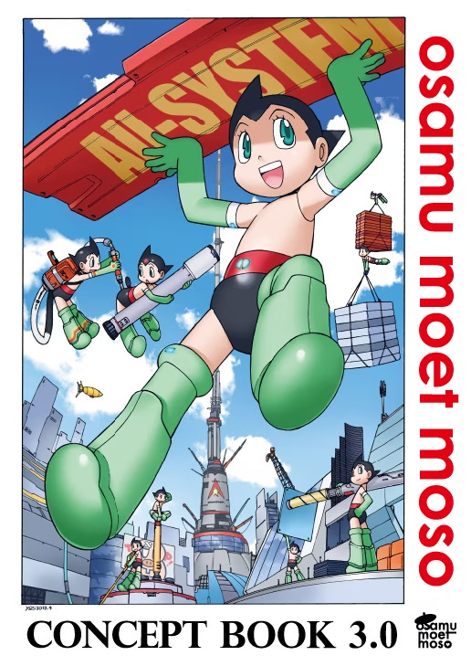 atom_(tetsuwan_atom) black_hair boots elbow_gloves gloves green_eyes official_art robot short_hair tetsuwan_atom tezuka_osamu_(style) yoshizaki_mine