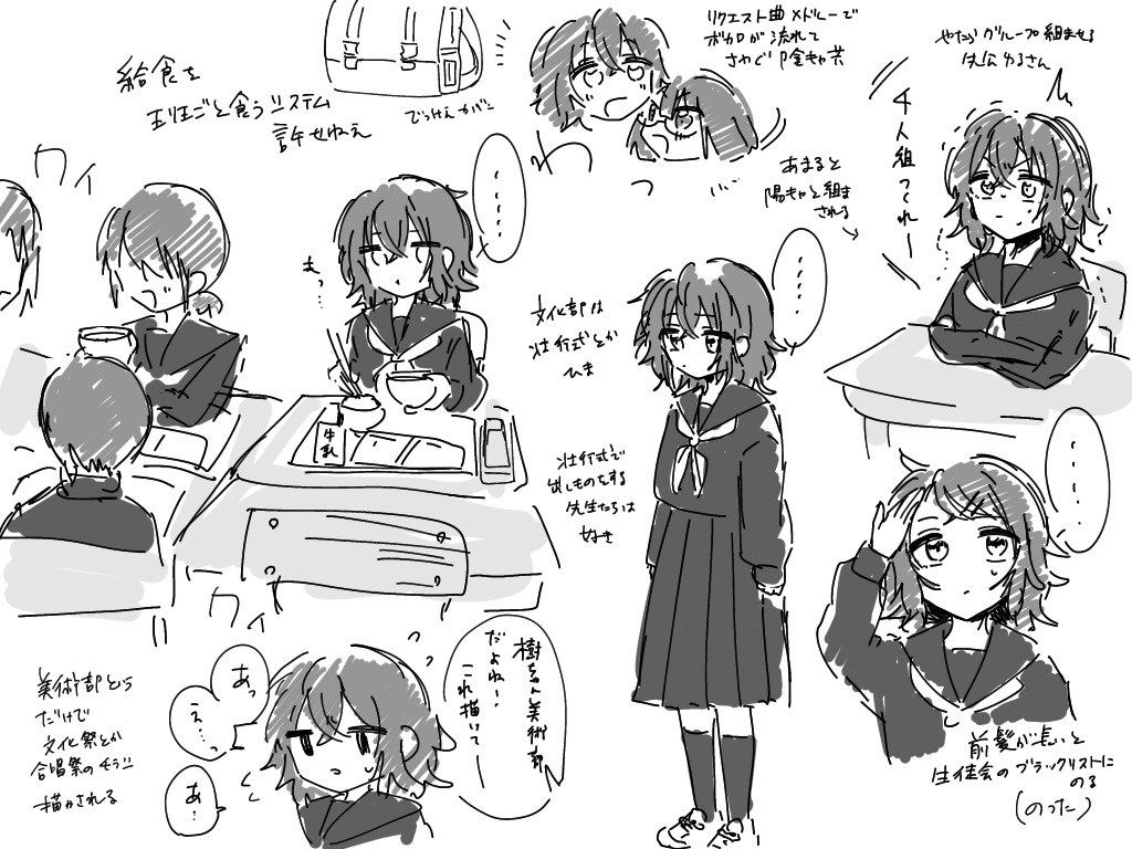 ... 1boy 3girls ^^^ bag bowl desk eating greyscale hair_ornament hairclip itsuki_(toya_0321) lonely long_skirt messy_hair monochrome multiple_girls original parted_bangs rice_bowl school_bag school_desk school_uniform serafuku shaking short_hair shy simple_background sketch skirt socks stutter toya_0321 translation_request white_background