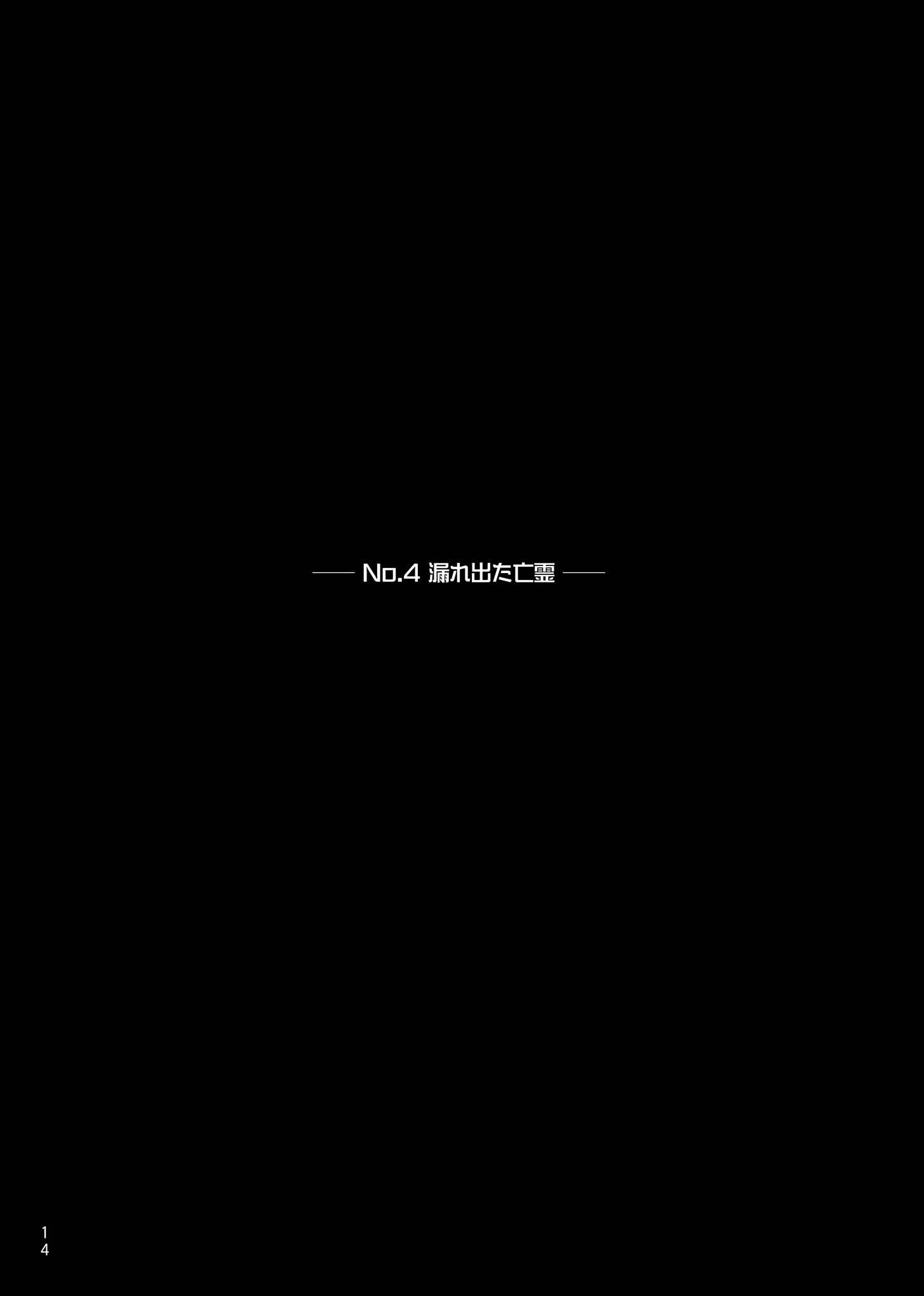 black_background commentary_request greyscale highres lobotomy_corporation monochrome no_humans page_number project_moon simple_background temari_momiji text-only_page text_focus translation_request