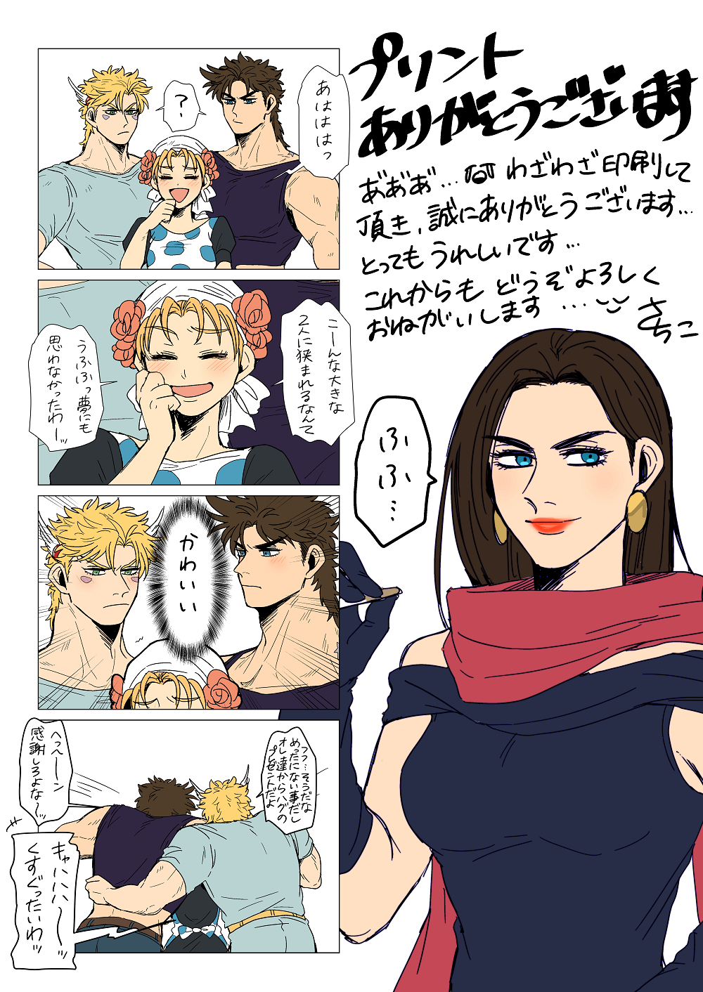 2boys 2girls apron bandana battle_tendency black_hair blonde_hair blue_eyes brown_hair caesar_anthonio_zeppeli cigarette comic highres holding holding_cigarette jojo_no_kimyou_na_bouken joseph_joestar joseph_joestar_(young) lisa_lisa multiple_boys multiple_girls polka_dot polka_dot_apron red_scarf sachiko_(rinana239) scarf suzi_q translation_request