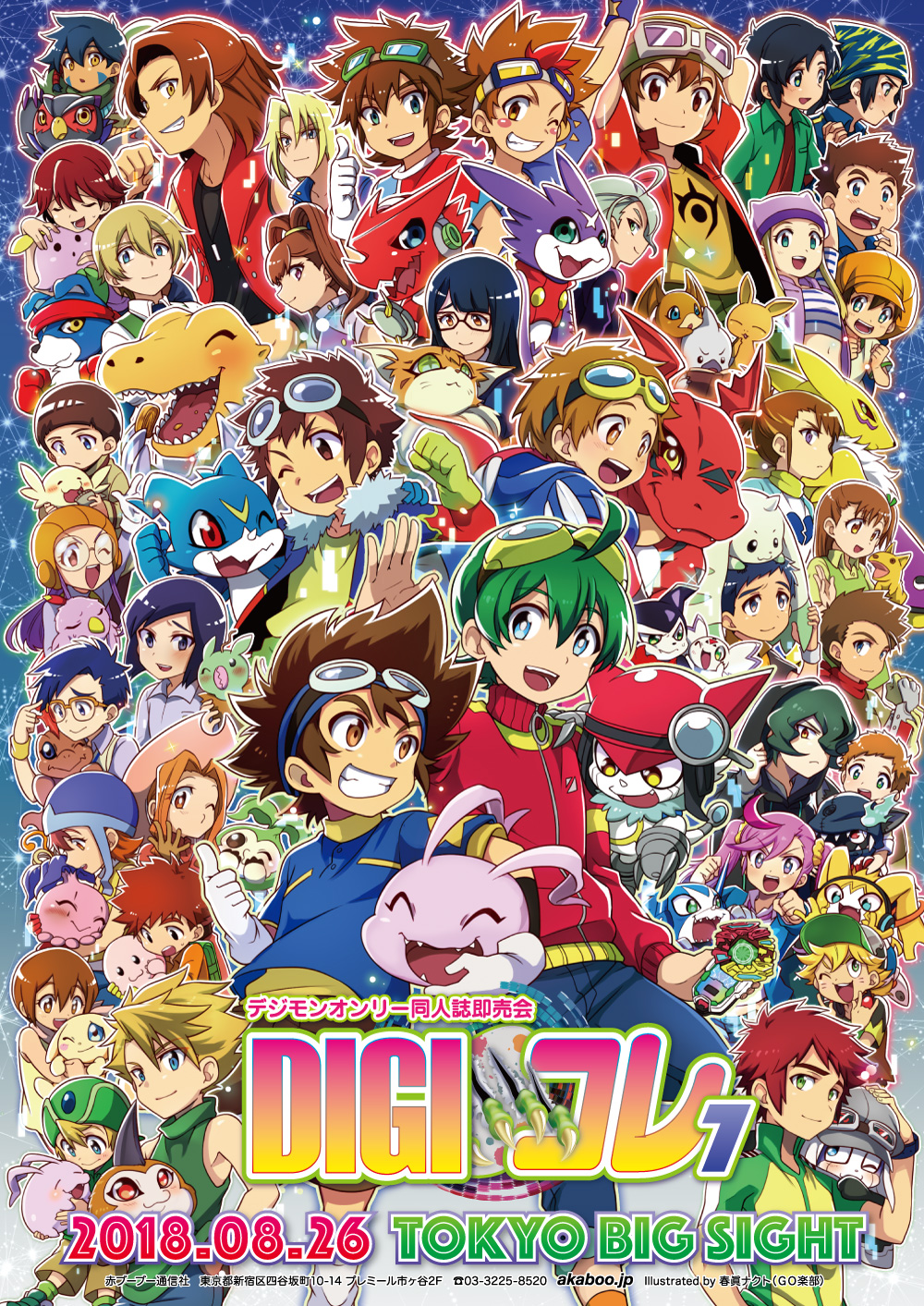 agumon_(digimon_savers) akashi_tagiru akiyama_ryo amano_nene_(digimon_xros_wars) aonuma_kiriha appmon asuka_torajirou bokomon culumon daimon_masaru_(digimon_savers) digimon digimon_adventure digimon_adventure_02 digimon_frontier digimon_savers digimon_tamers digimon_universe:_appli_monsters digimon_xros_wars digimon_xros_wars:_toki_wo_kakeru_shounen_hunter-tachi dokamon everyone falcomon_(digimon_savers) fujieda_yoshino gaomon gatchmon glasses guilmon gumdramon hackmon_(appmon) hida_iori highres himi_tomoki ichijouji_ken impmon inoue_miyako ishida_yamato izumi_koshiro kanbara_takuya karan_eri katou_juri katsura_hajime katsura_rei kido_jo kimura_kouichi koromon kudou_taiki lalamon lee_jianliang long_hair looking_at_viewer makino_ruki matsuda_takato meicoomon minamoto_kouji minomon mochimon mochizuki_meiko mogami_ryouma motomiya_daisuke musimon neamon noguchi_ikuto offmon orimoto_izumi ozora_yujin patamon plotmon poromon pukamon pyocomon renamon shibayama_junpei shinkai_haru short_hair shoutmon smile tachikawa_mimi takaishi_takeru takenouchi_sora tanemon terriermon thoma_h._norstein tokomon tunomon upamon v-mon yagami_hikari yagami_taichi