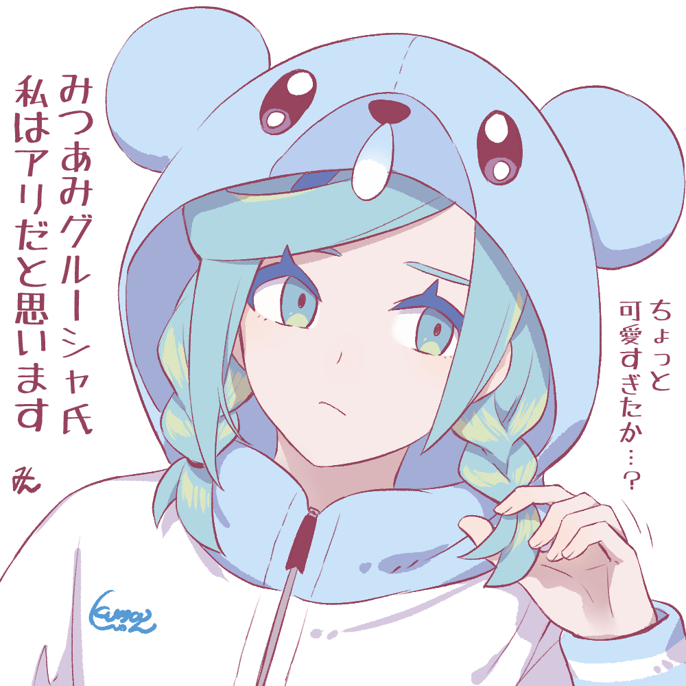 1boy alternate_costume alternate_hairstyle aqua_eyes braid closed_mouth commentary_request cosplay cubchoo cubchoo_(cosplay) gen_5_pokemon green_hair grusha_(pokemon) hand_up hood hood_up hoodie long_sleeves male_focus min_(myna8247) nintendo pokemon pokemon_sv sideways_glance simple_background solo translation_request twin_braids upper_body white_background white_hoodie zipper_pull_tab
