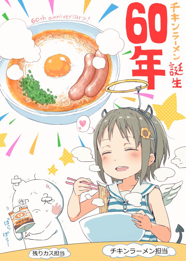 1girl :d anniversary ano_ko_wa_toshi_densetsu bare_arms bare_shoulders blush bowl brown_hair chopsticks closed_eyes commentary_request crossed_bandaids demon_tail egg_(food) fake_halo fake_horns feathered_wings food fried_egg gomennasai halo handprint head_bump heart holding holding_chopsticks horns open_mouth pack_noodles round_teeth sailor_collar sausage school_uniform serafuku shirt short_hair slap_mark sleeveless sleeveless_shirt smile spoken_heart steam striped_clothes striped_shirt tail teeth translation_request upper_teeth_only white_sailor_collar white_wings wings zangyaku-san