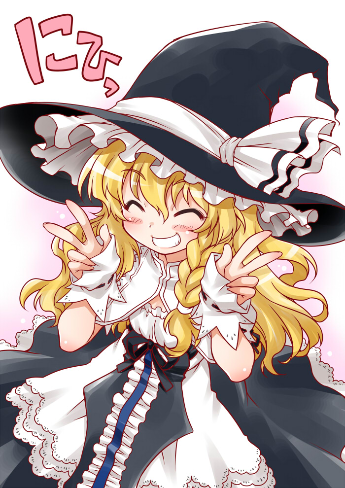 1girl ^_^ akou_roushi blonde_hair blush braid closed_eyes double_v dress female_focus grin happy hat kirisame_marisa long_hair smile solo touhou v wavy_hair witch_hat wrist_cuffs