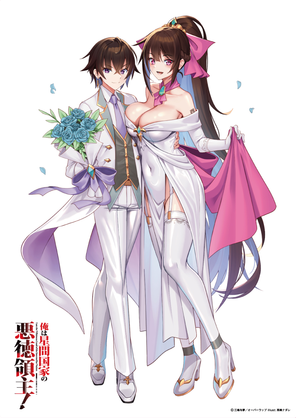 1boy 1girl :d amagi_(oreaku) annoyed artist_name bouquet bow breast_press breasts brown_hair cleavage coat copyright_logo copyright_name covered_navel crossed_bangs detached_collar dress dress_pants dress_shoes earrings flower formal_clothes full_body garter_straps hair_bow high_heels highres holding holding_bouquet hug jewelry lapels large_breasts liam_sera_banfield lifting_own_clothes long_hair necktie off-shoulder_dress off_shoulder official_art open_mouth ore_wa_seikan_kokka_no_akutoku_ryoushu! overlap_bunko pelvic_curtain pink_eyes ponytail purple_eyes second-party_source shoes short_hair simple_background smile standing suit takamine_nadare thighhighs vest waistcoat wedding_dress white_background white_coat white_dress white_shoes white_suit white_thighhighs