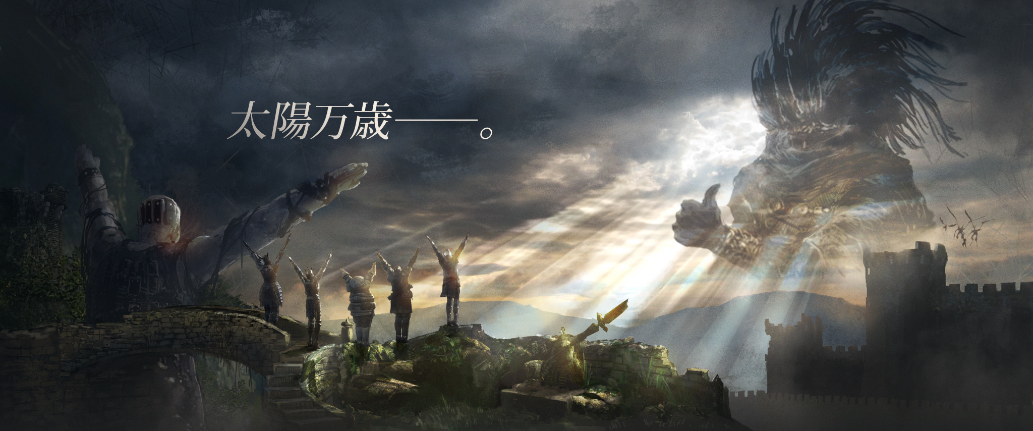 6+boys armor castle character_request cliff cloud cloudy_sky couldoh dark_souls_(series) dark_souls_i dark_souls_iii fading highres long_hair multiple_boys nameless_king onion_knight praise_the_sun scenery sky solaire_of_astora sunlight sword thumbs_up weapon