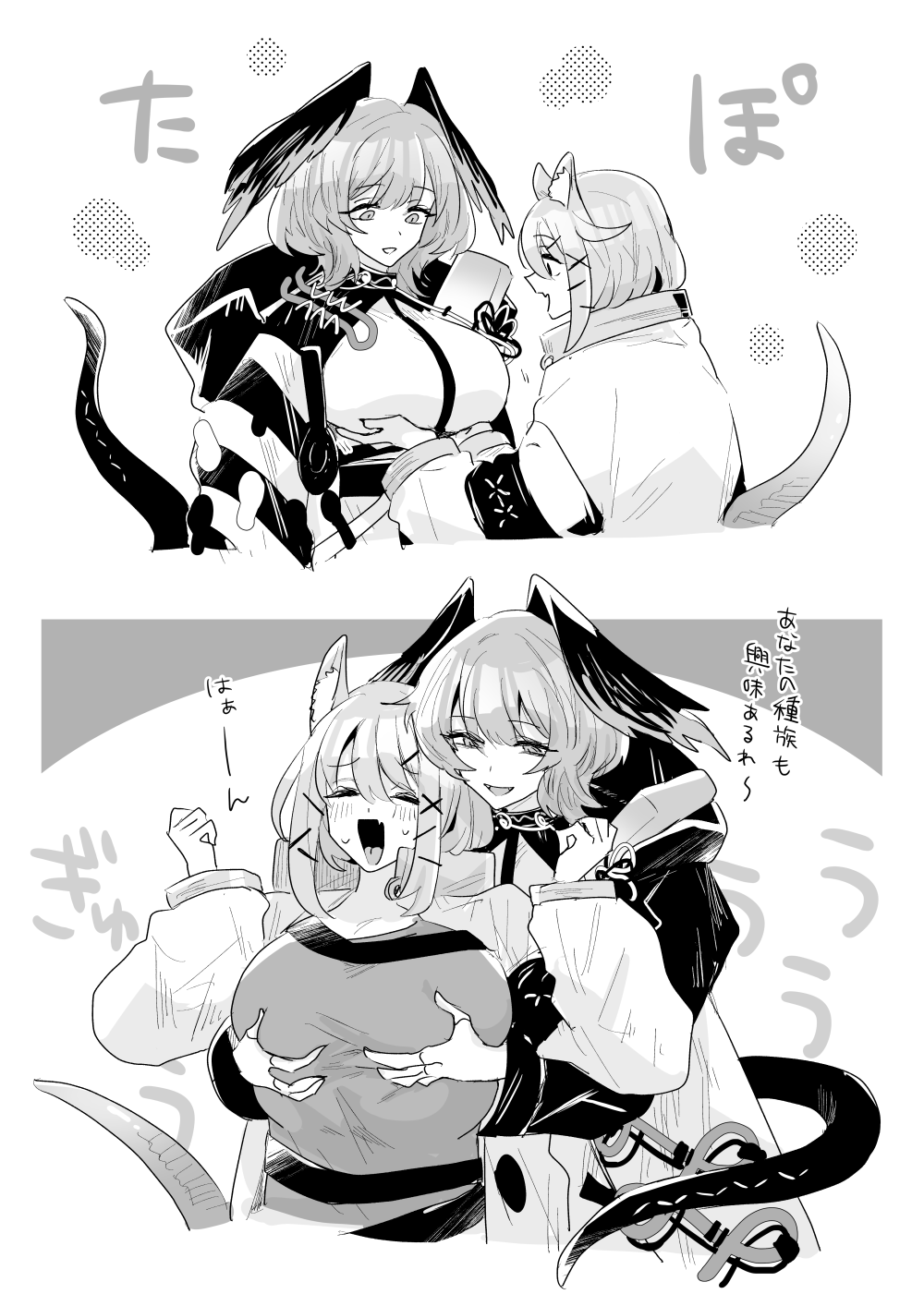 2girls :d animal_ear_fluff animal_ears arknights closed_eyes fang grabbing_another&#039;s_breast grabbing_from_behind groping head_wings highres ho&#039;olheyak_(arknights) infection_monitor_(arknights) iwashi_80 jacket long_sleeves monochrome multiple_girls open_mouth skin_fang smile snake_tail tail utage_(arknights) wings