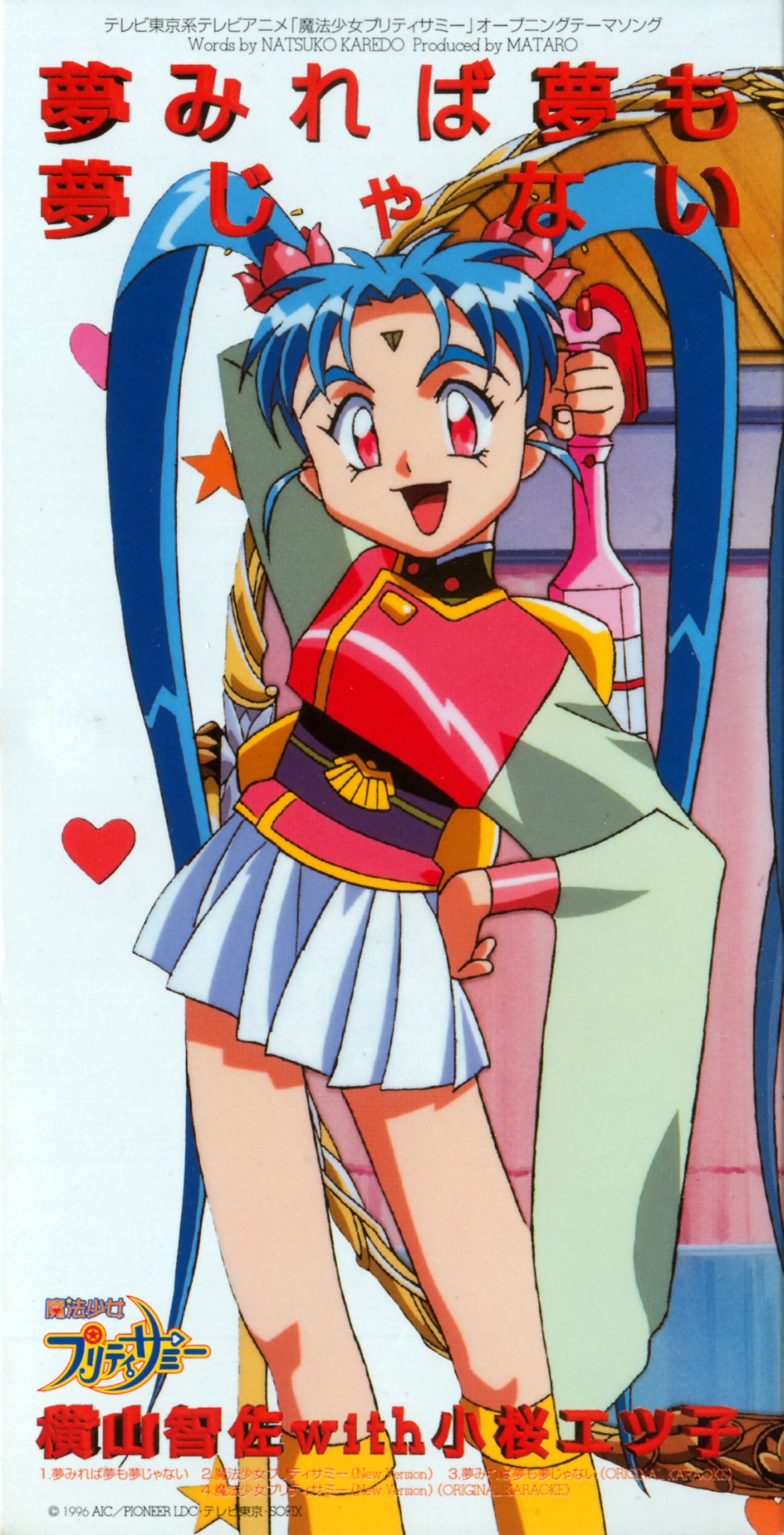 1girl aqua_hair arm_behind_head artbook blue_hair eyelashes facial_mark facing_viewer female_focus flower forehead_mark green_sleeves hair_flower hair_ornament hand_on_own_hip heart highres holding japanese_text kawai_sasami long_hair long_sleeves magical_girl mahou_shoujo_pretty_sammy official_art pleated_skirt pretty_sammy pretty_sammy_(character) red_eyes skirt smile socks standing star_(symbol) tenchi_muyou! very_long_hair wand white_skirt