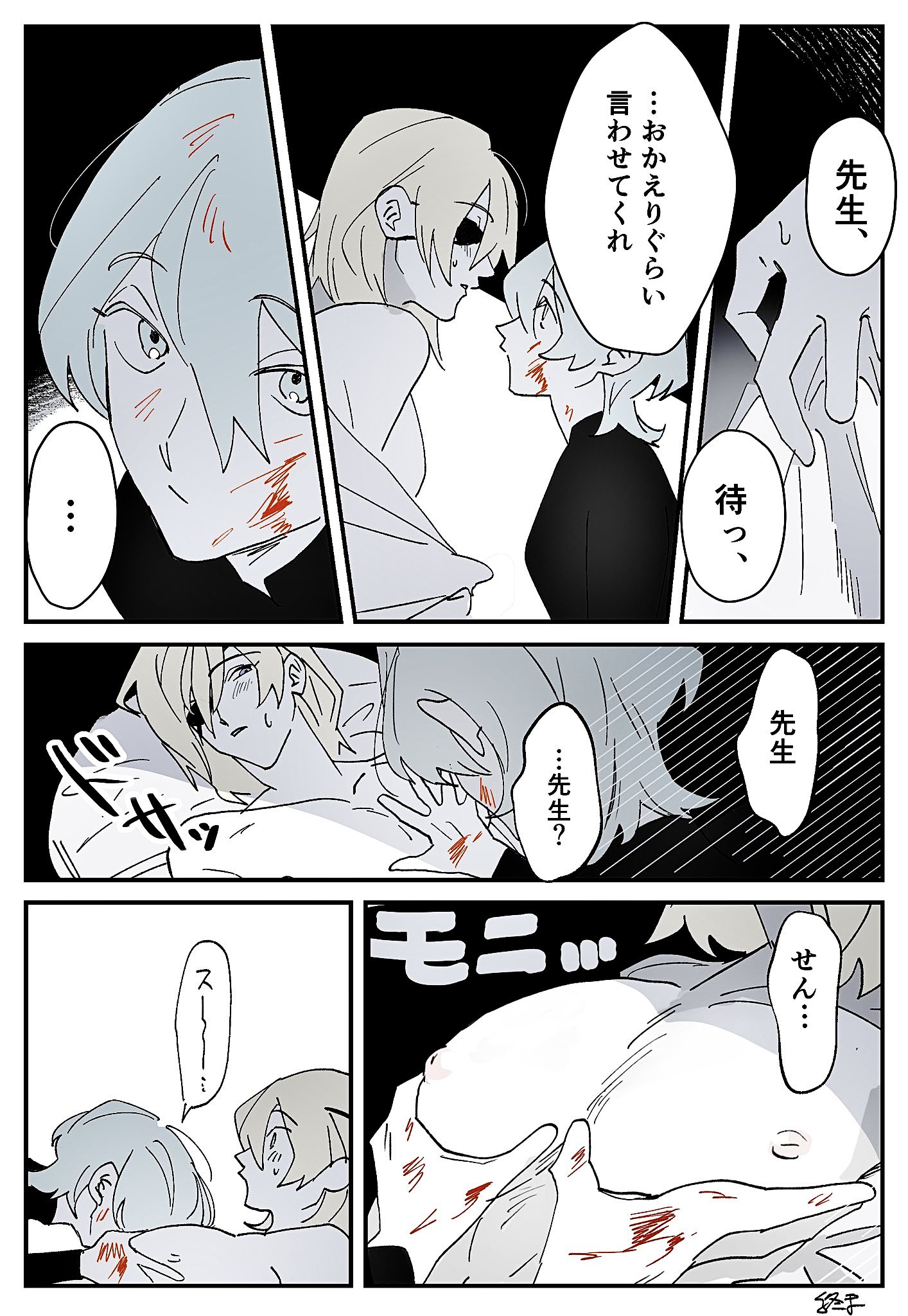 ... 2boys between_pecs between_pectorals black_shirt blonde_hair blood blood_in_hair blood_on_face blood_on_hands blush male_byleth_(enlightened)_(fire_emblem) male_byleth_(fire_emblem) closed_mouth comic couple dimitri_alexandre_blaiddyd fire_emblem fire_emblem:_three_houses green_eyes green_hair groping hair_between_eyes half-closed_eyes hand_on_another's_chest head_between_pecs highres injury long_sleeves lying male_focus medium_hair multiple_boys multiple_views nintendo nipples off-shoulder_shirt off_shoulder on_back one_eye_covered open_clothes open_shirt parted_lips pectoral_grab pectorals removing_shirt shirt shirtless_male shumatsu3210 simple_background speech_bubble spoken_ellipsis sweatdrop topless_female topless_male translation_request white_background white_shirt yaoi