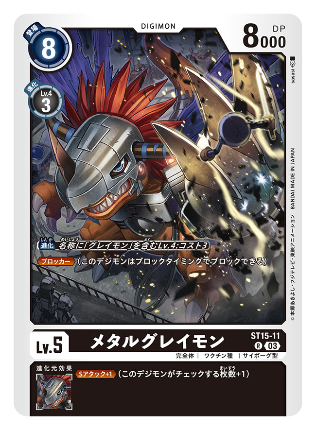 andromon artist_name blue_eyes card_(medium) character_name commentary_request copyright_name cyborg digimon digimon_(creature) digimon_card_game dinosaur giromon mechanical_arms mechanorimon metalgreymon official_art red_hair sasasi single_mechanical_arm solo_focus trading_card translation_request