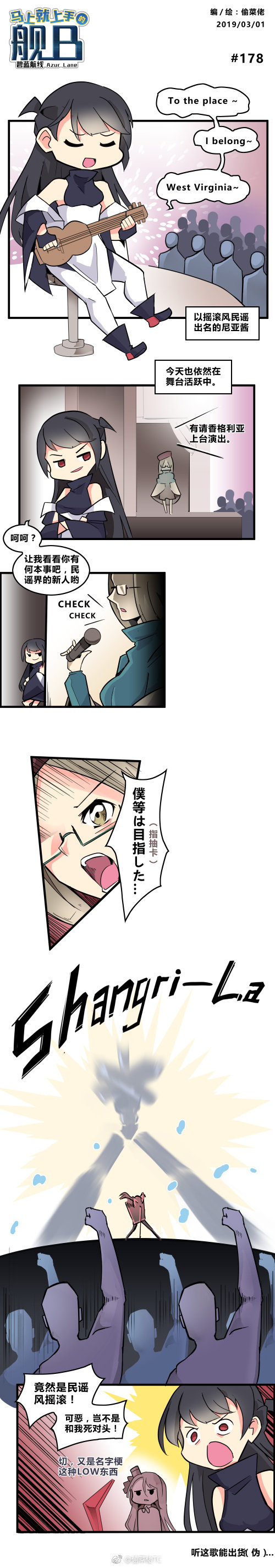 3girls :o absurdres azur_lane bare_shoulders black_footwear black_hair black_jacket blue_sweater chinese_text comic dress fingerless_gloves glasses gloves grey_hair guitar hand_up hat highres instrument jacket lexington_(azur_lane) long_image microphone multiple_girls music off_shoulder open_mouth red_eyes semi-rimless_eyewear shangri-la_(azur_lane) simplified_chinese_text singing sweater tall_image tou_cai_lao_tc watermark weibo_watermark west_virginia_(azur_lane)