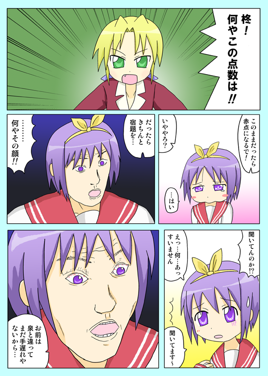 00s bad_id card_crusher_(meme) comic hiiragi_tsukasa kimineri kuroi_nanako lucky_star meme neta pout tears translation_request