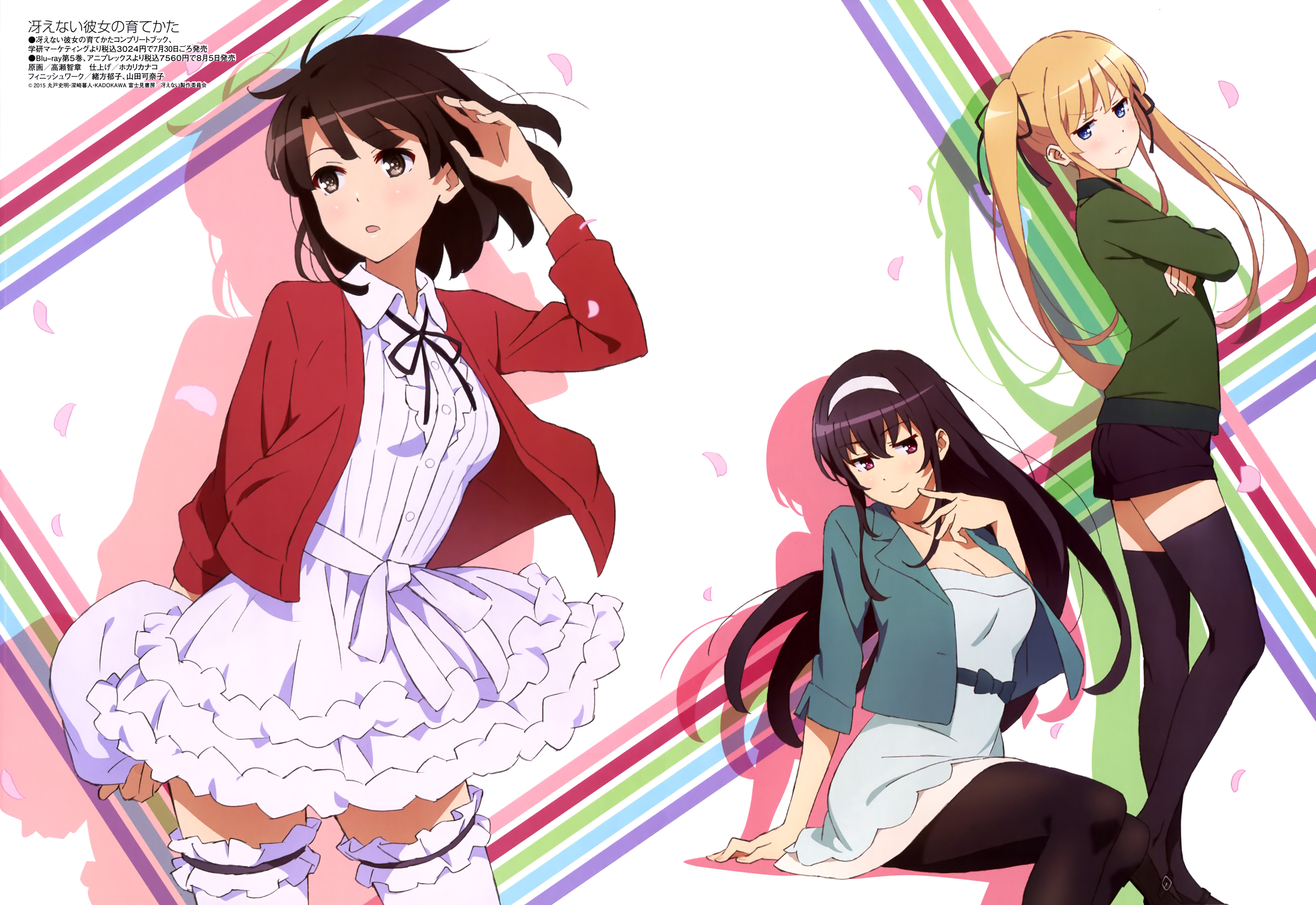 3girls absurdres black_hair black_pantyhose black_thighhighs blonde_hair blue_eyes breasts brown_eyes brown_hair casual cleavage crossed_arms frilled_legwear furrowed_brow hair_ribbon hairband highres jitome kasumigaoka_utaha katou_megumi large_breasts long_hair mary_janes megami_magazine multiple_girls non-web_source official_art pantyhose petals red_eyes ribbon saenai_heroine_no_sodatekata sawamura_spencer_eriri shoes simple_background small_breasts smile striped_background takase_tomoaki thighhighs twintails very_long_hair white_legwear zettai_ryouiki