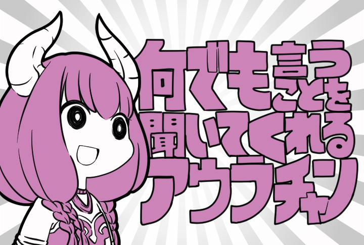 1girl :d aura_(sousou_no_frieren) aura_bullying_(meme) bright_pupils emphasis_lines gyari_(imagesdawn)_(style) horns kyuusennbougin limited_palette nandemo_iu_koto_wo_kiite_kureru_akane-chan_(voiceroid) open_mouth parody pink_theme smile solo sousou_no_frieren style_parody translated white_pupils