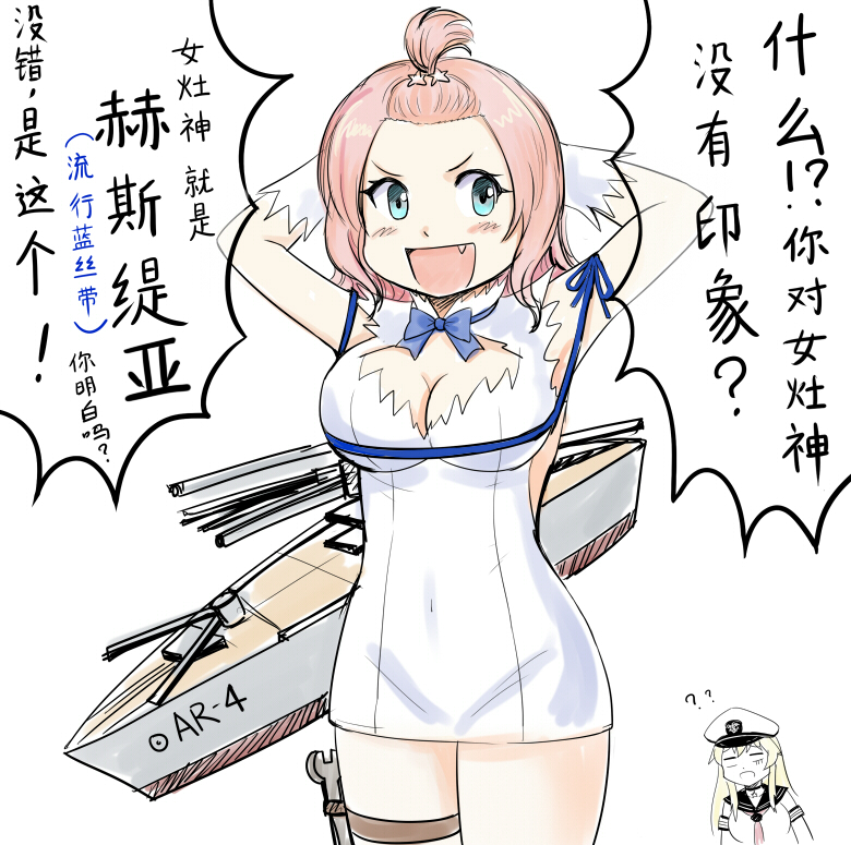 2girls aqua_eyes arms_behind_head blonde_hair breasts cleavage cosplay dress dungeon_ni_deai_wo_motomeru_no_wa_machigatteiru_darou_ka enterprise_(warship_girls_r) fang hestia_(danmachi) hestia_(danmachi)_(cosplay) multiple_girls open_mouth pink_hair rei_no_himo short_hair smile translated uss_enterprise_(cv-6) uss_vestal_(ar-4) vestal_(warship_girls_r) warship_girls_r white_dress wrench y.ssanoha