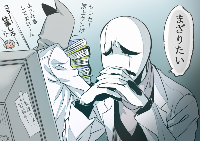 3boys ahin_vpv black_sclera book book_stack coat colored_sclera computer gaster_follower_1 gaster_follower_2 gloves holding holding_book male_focus multiple_boys speech_bubble undertale upper_body w.d._gaster white_coat white_gloves
