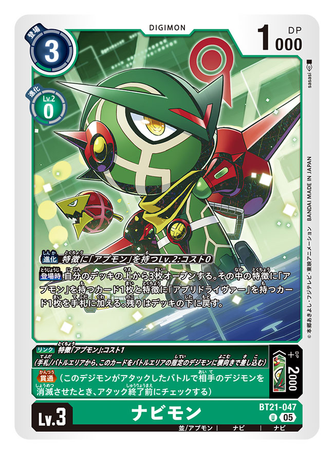 appmon artist_name card_(medium) character_name colored_skin commentary_request copyright_name digimon digimon_card_game digimon_universe:_appli_monsters full_body green_skin navimon_(appmon) official_art sasasi trading_card translation_request yellow_eyes
