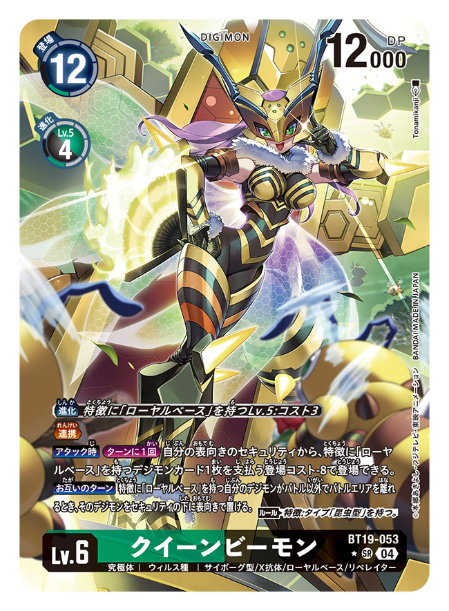 armor artist_name bare_shoulders bee black_bodysuit bodysuit breasts bug card_(medium) character_name commentary_request copyright_name digimon digimon_(creature) digimon_card_game full_body funbeemon glint gold_armor green_eyes hand_on_own_hip helmet insect insect_wings large_breasts long_hair official_art purple_hair queenbeemon standing throne tonami_kanji trading_card translation_request wings