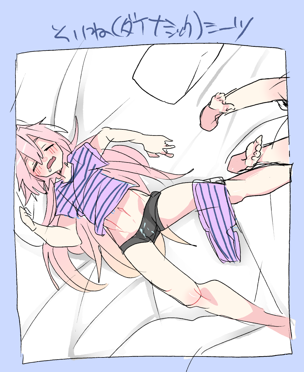 1boy 1other androgynous astolfo_(fate) black_male_underwear blush closed_eyes fate/apocrypha fate_(series) feet feet_out_of_frame haoro highres long_hair lying male_focus male_underwear multicolored_hair navel on_back on_bed pink_hair shirt short_sleeves sleeping streaked_hair striped_clothes striped_shirt toes underwear very_long_hair