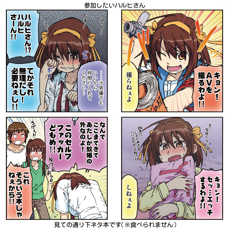 1boy 2girls 4koma brown_hair comic dual_persona gender_request genderswap hair_ribbon kyon kyonko multiple_girls pillow ribbon shun_(rokudena-shi) suzumiya_haruhi suzumiya_haruhi_no_yuuutsu tears translation_request trembling yes-no_pillow