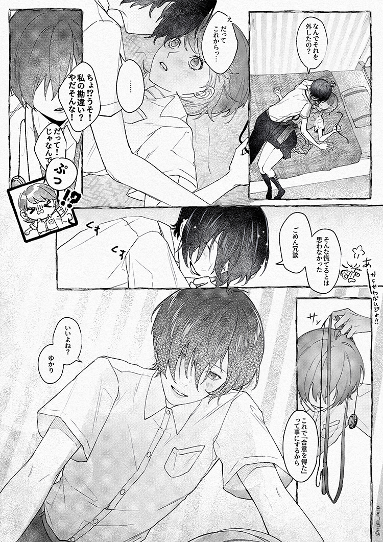 !? &gt;_&lt; ... 1boy 1girl @_@ bed blush boy_on_top cardigan cardigan_around_waist choker clothes_around_waist collared_shirt commentary_request couple digital_media_player digital_walkman earphones earrings greyscale holding holding_ribbon indoors jewelry kaori kneehighs looking_at_another looking_down looking_up lying miniskirt monochrome on_back pants parted_lips persona persona_3 persona_3_reload pillow puff_of_air ribbon shirt short_hair short_sleeves skirt smile socks speech_bubble stud_earrings summer_uniform takeba_yukari translation_request twitter_username walkman_nw-s203f yuuki_makoto_(persona_3)