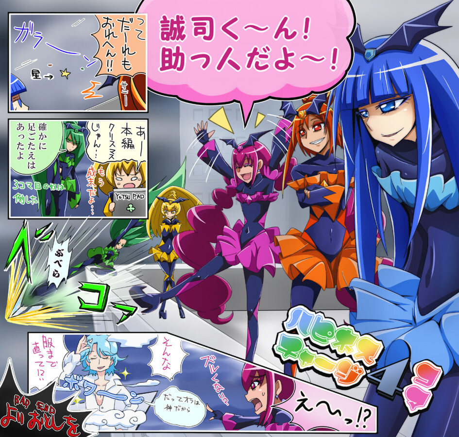 10s 1boy 5girls bad_end_beauty bad_end_happy bad_end_march bad_end_peace bad_end_precure bad_end_sunny black_bodysuit blonde_hair blue_(happinesscharge_precure!) blue_eyes blue_hair bodysuit closed_eyes fingerless_gloves gloves green_eyes green_hair happinesscharge_precure! long_hair multiple_girls pink_hair ponytail precure pururun_z red_eyes red_hair short_hair smile smile_precure! translation_request twintails yellow_eyes