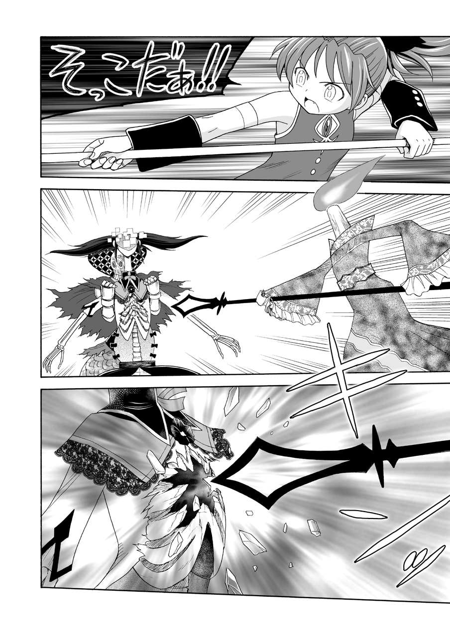 1girl attack bare_shoulders battle bow buttons candle chest_jewel cleavage_cutout clothing_cutout commentary_request detached_sleeves determined dot_nose dress dual_persona emphasis_lines fang fire floating_hair greyscale hair_bow highres holding holding_polearm holding_weapon homulilly japanese_clothes kimono long_hair long_sleeves magical_girl mahou_shoujo_madoka_magica mahou_shoujo_madoka_magica:_hangyaku_no_monogatari monochrome multiple_views oktavia_von_seckendorff open_mouth ophelia_(madoka_magica) polearm ponytail sakura_kyoko sakura_kyoko_(magical_girl) sca_jam shards sleeveless sleeveless_dress sound_effects spear speech_bubble translation_request tsurime v-shaped_eyebrows very_long_hair weapon witch_(madoka_magica) wrist_cuffs