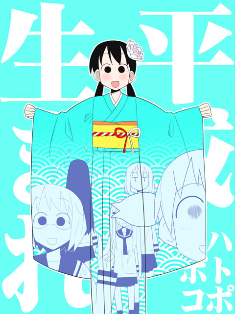 black_hair blue_background blue_hair blue_kimono blush character_counter_request character_print facing_away feet_out_of_frame flower fujii_(heisei_umare) furisode glasses hair_flower hair_ornament harada_kaori heisei_umare japanese_clothes kimono long_hair looking_at_viewer low_twintails nakagawa_(heisei_umare) obi obiage obijime outstretched_arms print_kimono sash satou_(heisei_umare) seigaiha short_hair short_twintails smile sparkle spread_arms standing text_background toku_sonchou twintails v white_lotus yomura_yuri yoshimura_(heisei_umare)