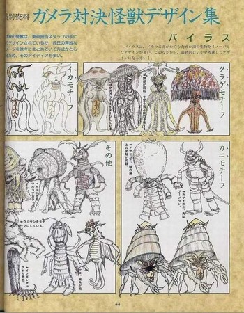 concept_art crab cut_content daiei_film daiei_motion_picture gamera_(series) gamera_vs._garasharp gamera_vs._viras japanese_text kaiju lowres marukobukarappa no_humans official_art text_focus translation_request