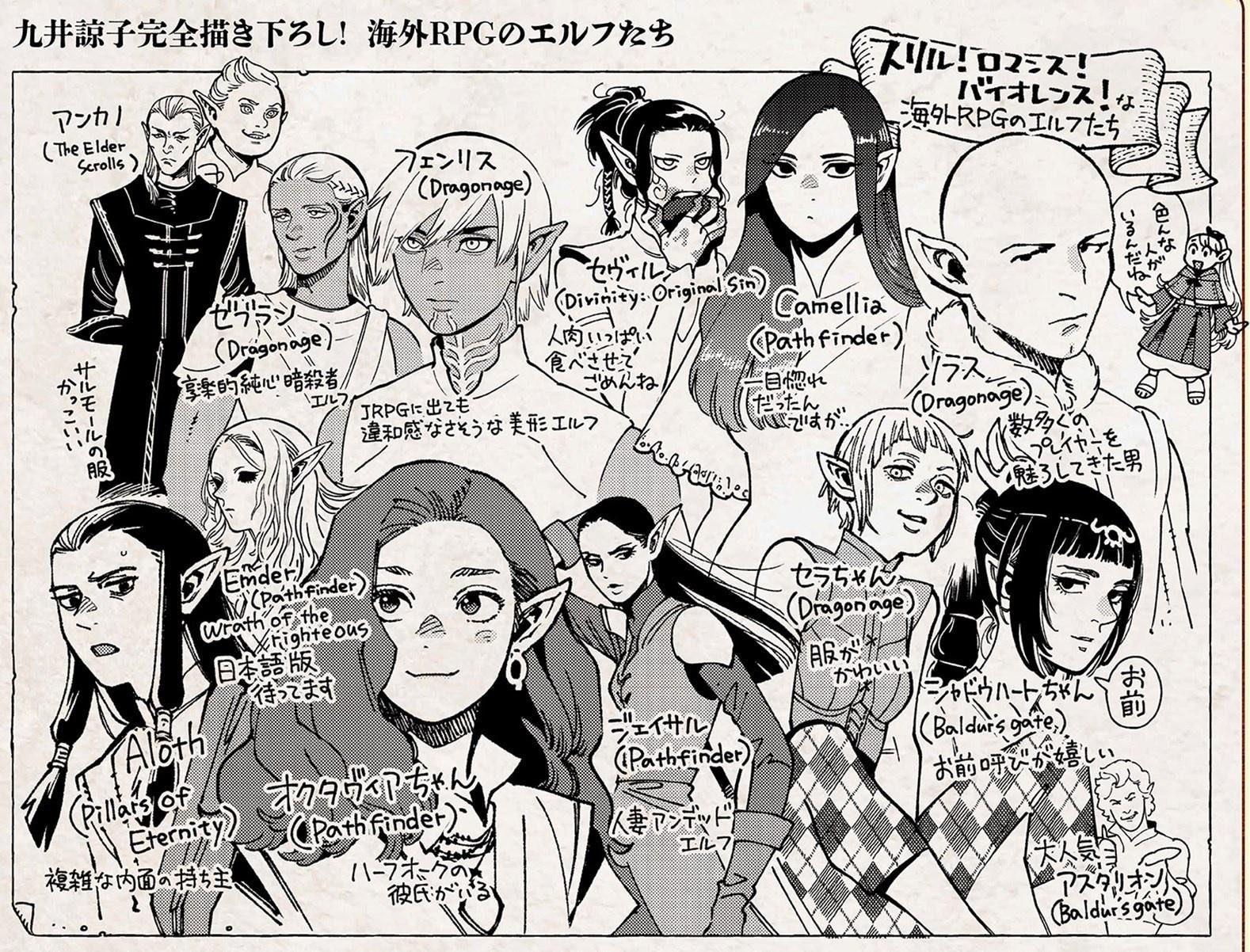 adoring_fan aloth_corfiser ancano_(the_elder_scrolls) argyle_clothes argyle_pants arms_behind_back astarion bald baldur's_gate baldur's_gate_3 blunt_bangs braid braided_ponytail breasts camellia_(pathfinder) capelet commentary crossover dark-skinned_male dark_skin divinity:_original_sin divinity:_original_sin_2 dragon_age dragon_age:_inquisition dragon_age:_origins dragon_age_2 dungeon_meshi dungeons_&_dragons dungeons_&_dragons earrings eating elf ember_(pathfinder) english_commentary facial_tattoo fenris_(dragon_age_2) food forehead gloves greyscale hair_ornament hairclip highres holding holding_food hollow_eyes jaethal_(pathfinder) jewelry kui_ryouko long_hair low-tied_sidelocks magazine_scan marcille_donato monochrome multiple_crossover octavia_(pathfinder) pants pathfinder pathfinder:_kingmaker pathfinder:_wrath_of_the_righteous pillars_of_eternity pointy_ears scan sebille sera_(dragon_age) shadowheart_(baldur's_gate) short_hair sidelocks single_shoulder_pad small_breasts smile species_connection sweatdrop tattoo thalmor_justiciar the_elder_scrolls the_elder_scrolls_iv:_oblivion the_elder_scrolls_v:_skyrim translation_request widow's_peak zevran_(dragon_age)