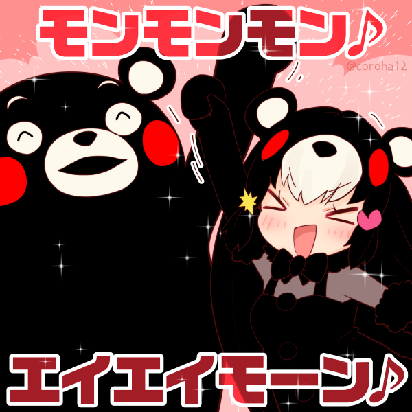 animal_costume black_dress black_gloves black_hair black_legwear bow bowtie chibi_kumamon_(kemono_friends) coroha dress gloves kemono_friends kemono_friends_3 kumamon long_hair open_mouth smile